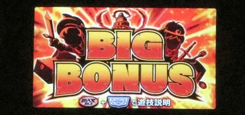 ドルアーガの塔BIG