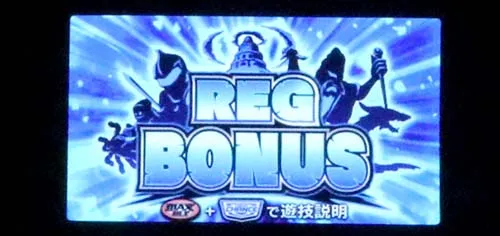 ドルアーガの塔REG