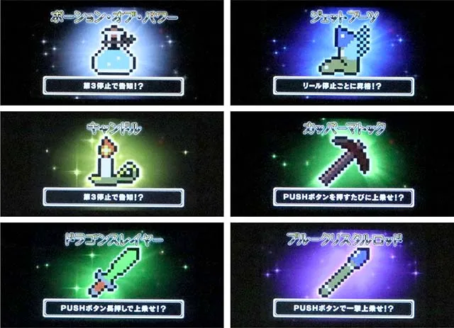 ドルアーガの塔ドルアーガジャッジ