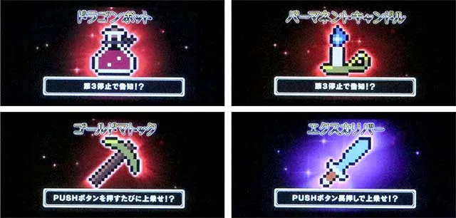 ドルアーガの塔ドルアーガジャッジ