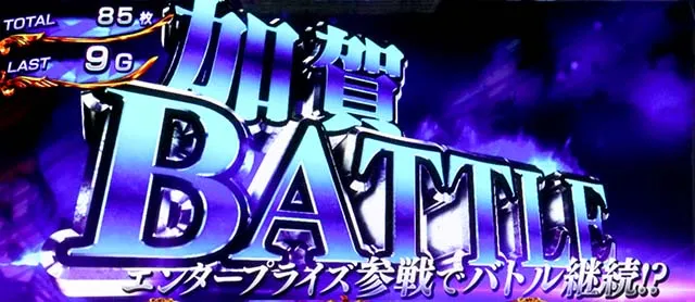 L アズールレーン THE ANIMATIONボーナス