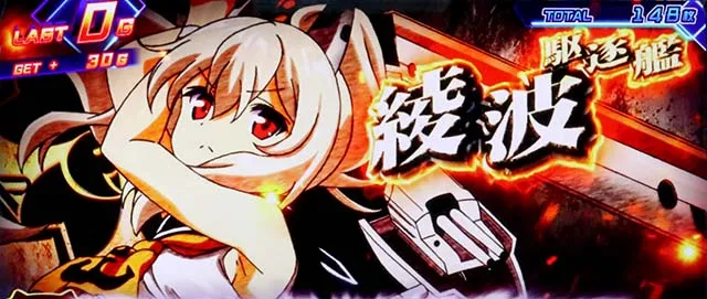 L アズールレーン THE ANIMATION海戦ATTACK