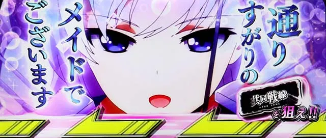 L アズールレーン THE ANIMATIONボーナス