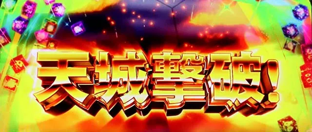 L アズールレーン THE ANIMATION天城バトル