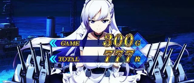 スマスロ_Lアズールレーン終了画面