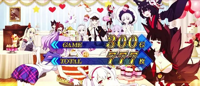 スマスロ_Lアズールレーン終了画面