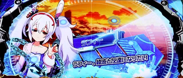 Lアズールレーン通常時演出