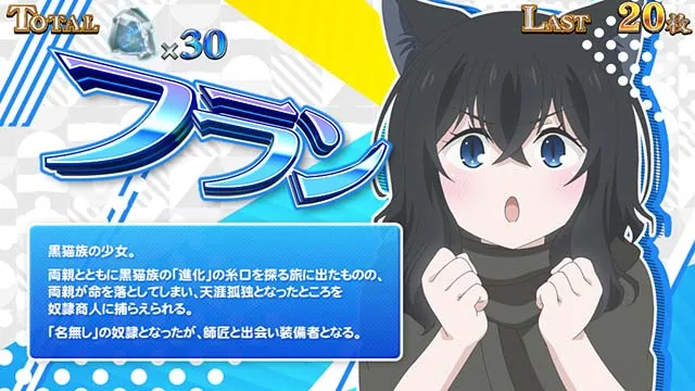 パチスロ転生したら剣でしたスマスロフランボーナス中のキャラ紹介