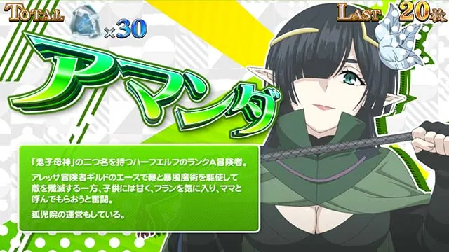 パチスロ転生したら剣でしたスマスロフランボーナス中のキャラ紹介