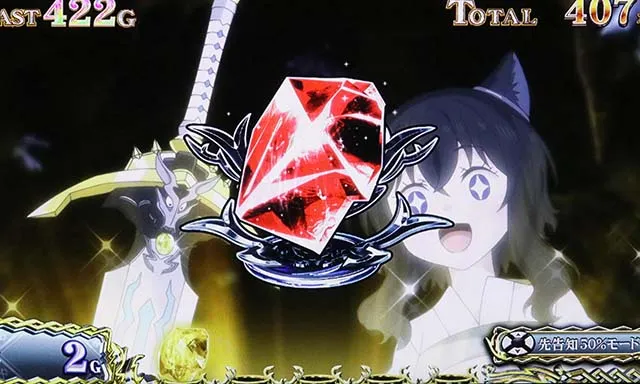 パチスロ転生したら剣でしたスマスロ上乗せ魔石