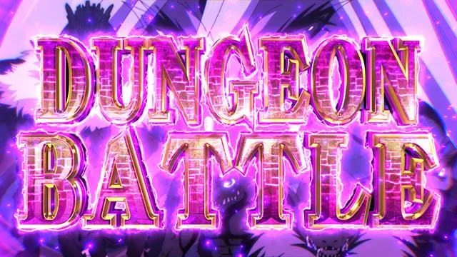 パチスロ転生したら剣でしたスマスロダンジョンバトル