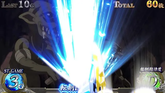 パチスロ転生したら剣でしたスマスロダンジョンバトル
