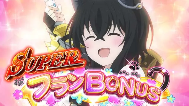 パチスロ転生したら剣でしたスマスロスーパー