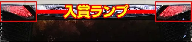 パチスロ転生したら剣でしたスマスロ内部状態示唆演出