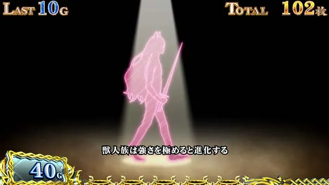 パチスロ転生したら剣でしたスマスロ上乗せ濃厚演出