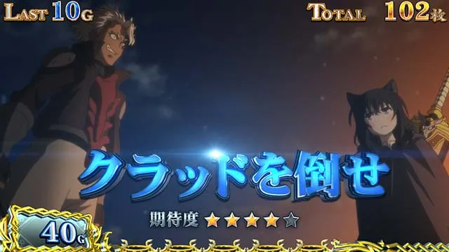 パチスロ転生したら剣でしたスマスロAT連続演出