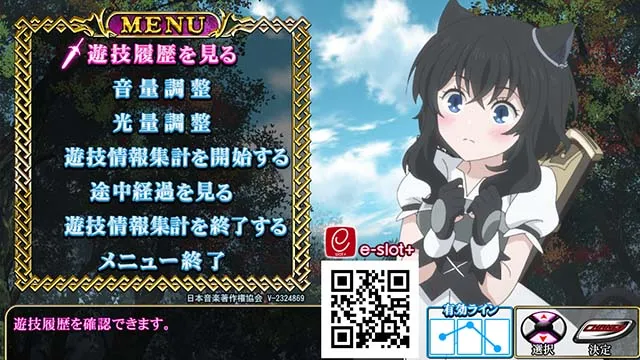 パチスロ転生したら剣でしたスマスロATBGM変更