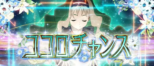 Lダーリン・イン・ザ・フランキススマスロダリフラココロチャンス