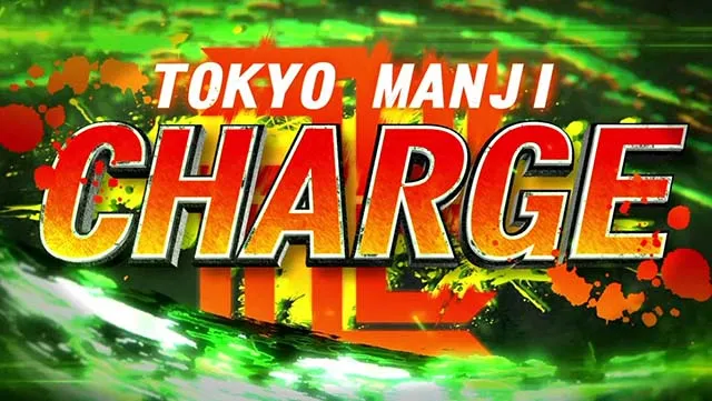 スマスロ 東京リベンジャーズ東リベ東卍チャージ