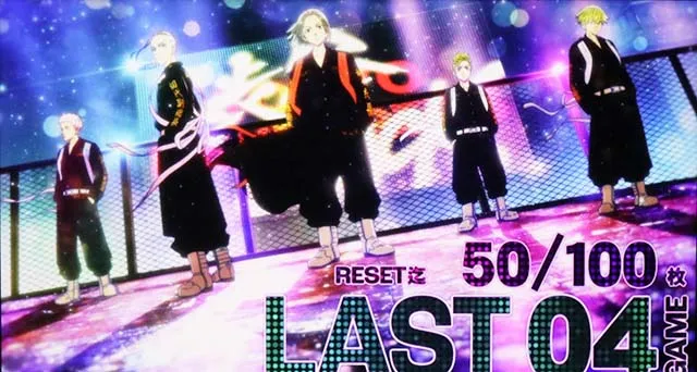 スマスロ 東京リベンジャーズ東リベ渋谷ジャック