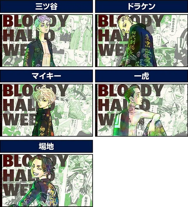 スマスロ東京リベンジャーズ東リベAT開始画面