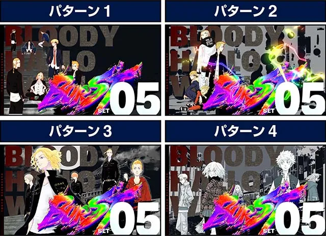 スマスロ東京リベンジャーズ東リベAT開始画面