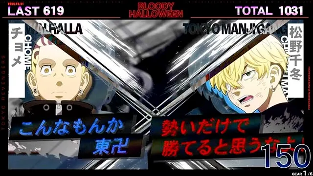 スマスロ東京リベンジャーズ東リベATセリフ演出