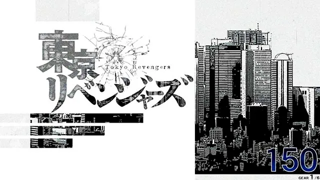 スマスロ東京リベンジャーズ東リベアイキャッチ