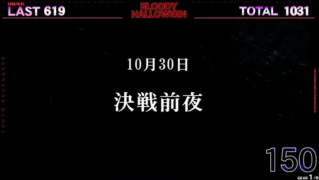 スマスロ東京リベンジャーズ東リベAT中の演出法則