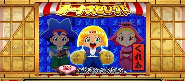 クレアの秘宝伝 〜はじまりの扉と太陽の石〜 ボーナストリガーver.通常時カスタム