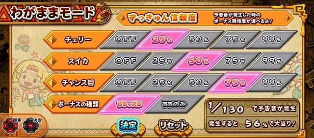 クレアの秘宝伝 〜はじまりの扉と太陽の石〜 ボーナストリガーver.通常時カスタム