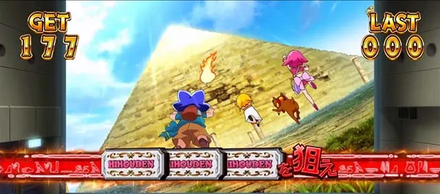クレアの秘宝伝 〜はじまりの扉と太陽の石〜 ボーナストリガーver.ボーナス