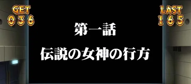 クレアの秘宝伝 〜はじまりの扉と太陽の石〜 ボーナストリガーver.ボーナス