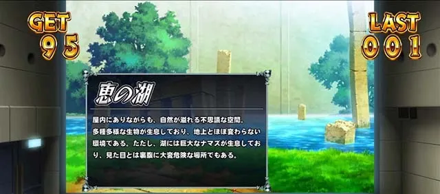クレアの秘宝伝 〜はじまりの扉と太陽の石〜 ボーナストリガーver.ボーナス