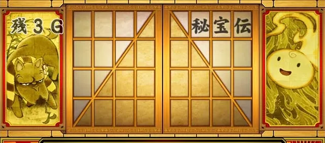 クレアの秘宝伝 〜はじまりの扉と太陽の石〜 ボーナストリガーver.通常時