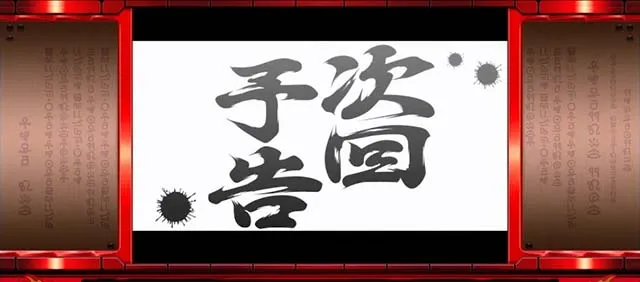 クレアの秘宝伝 〜はじまりの扉と太陽の石〜 ボーナストリガーver.通常時
