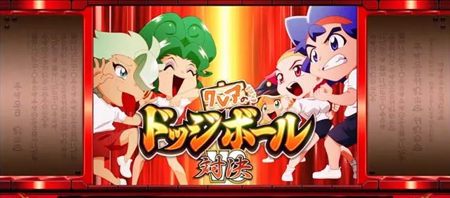 クレアの秘宝伝 〜はじまりの扉と太陽の石〜 ボーナストリガーver.通常時