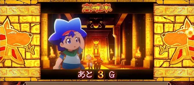クレアの秘宝伝 〜はじまりの扉と太陽の石〜 ボーナストリガーver.通常時