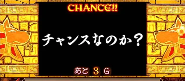 クレアの秘宝伝 〜はじまりの扉と太陽の石〜 ボーナストリガーver.通常時
