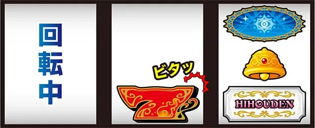 クレアの秘宝伝 〜はじまりの扉と太陽の石〜 ボーナストリガーver.フラグ判別
