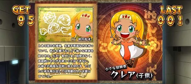 クレアの秘宝伝 〜はじまりの扉と太陽の石〜 ボーナストリガーver.REGカード