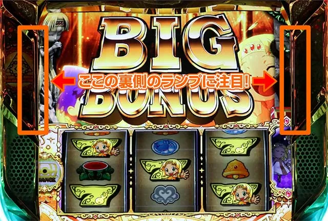 クレアボーナストリガーBT裏ボタン