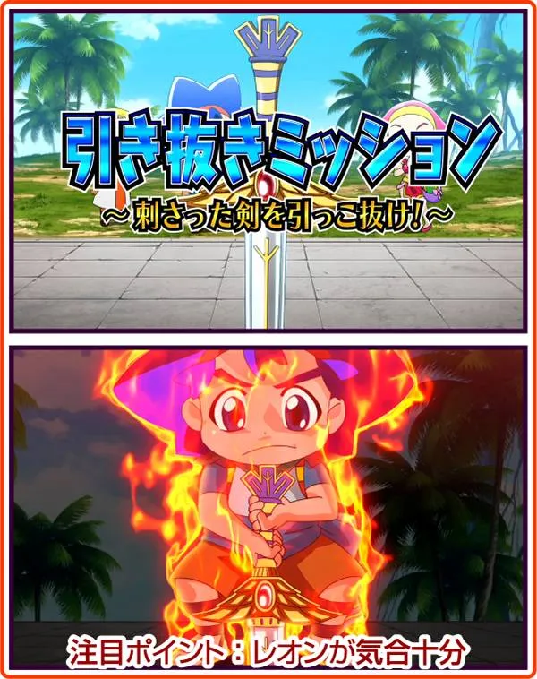 クレアの秘宝伝2通常時・連続演出・ミッション系