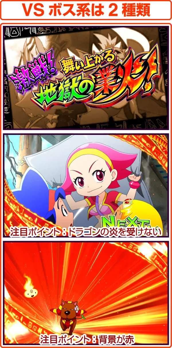 クレアの秘宝伝2通常時・連続演出・VSボス系