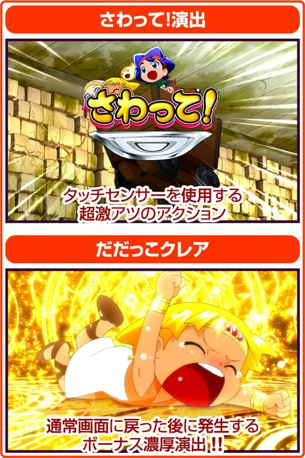 クレアの秘宝伝2通常時・激アツ演出