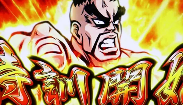 番長3即特訓