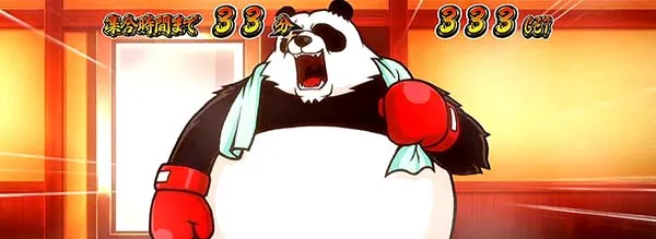 番長3温泉