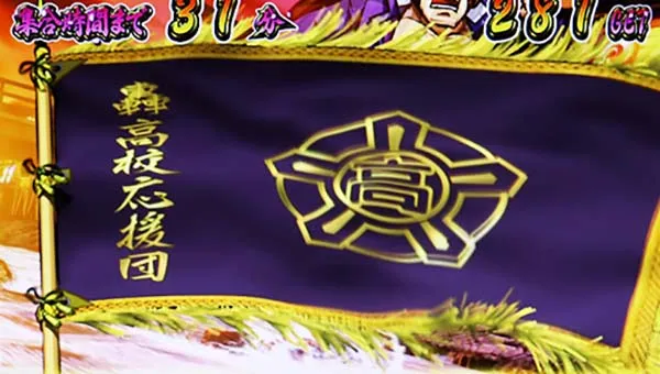 番長3旗MB否定