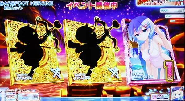 ガールフレンドキューピッドチャンス確定演出