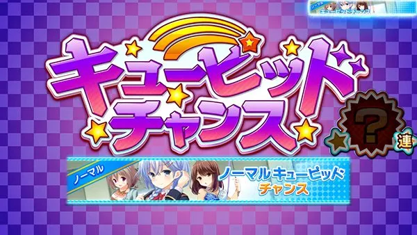 ガールフレンドキューピッドチャンスのタイトルによる示唆